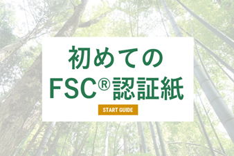 印刷物に使用できるロゴマーク（環境・SDGs対応）