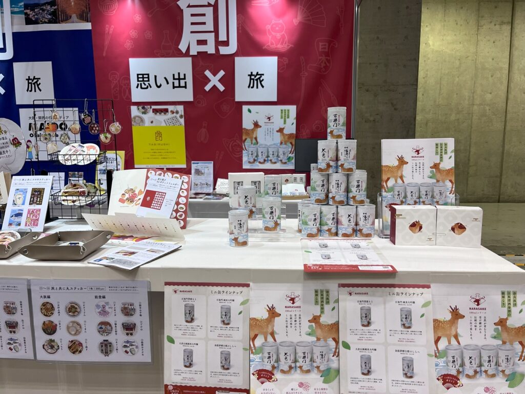 ツーリズムエキスポ展示会の様子